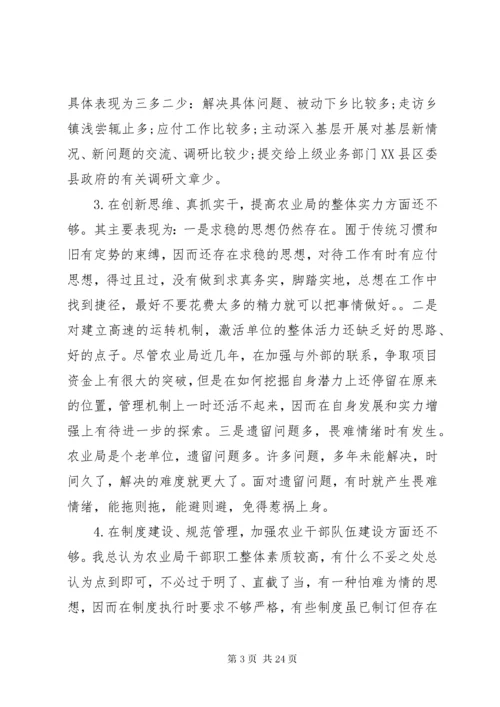 党性修养存在不足分析.docx