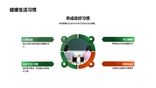 新学期新征程