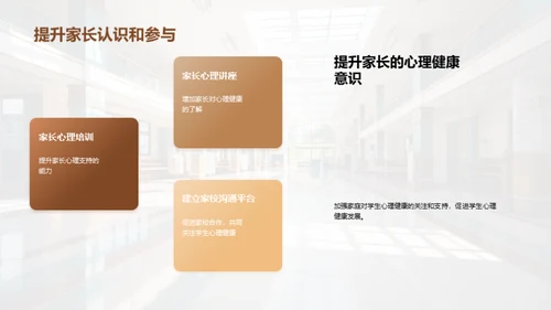 青少年心理健康之道