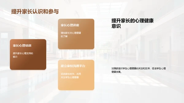 青少年心理健康之道