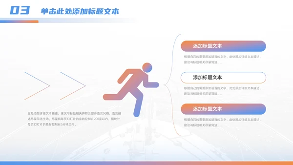 乘风破浪一往无前_企业年终总结暨通用PPT模板