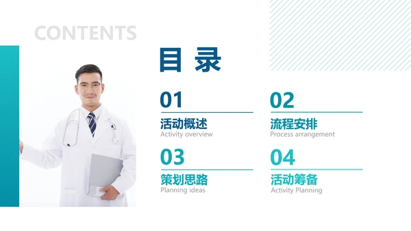 商务风口腔健康爱牙日节日营销方案