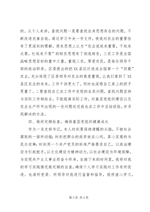 基层党组织建设培训心得体会[推荐5篇] (4).docx