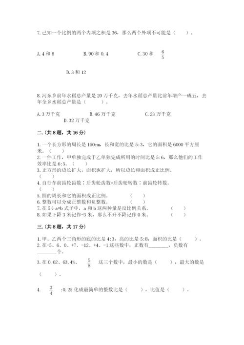 辽宁省【小升初】2023年小升初数学试卷带答案（精练）.docx