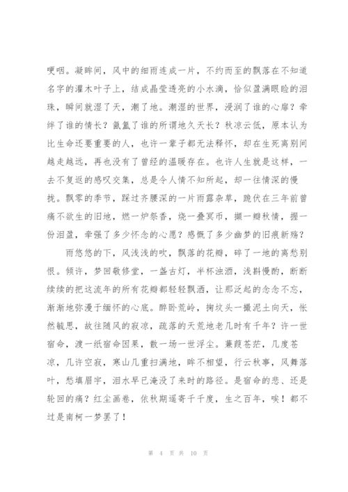 最催人泪下的祭父文3篇.docx