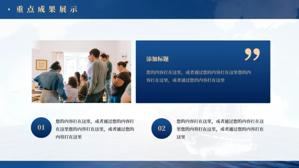 乘风破浪航海工作总结报告通用PPT蓝色模板
