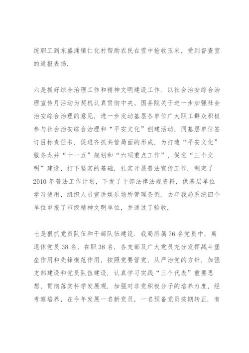 党建工作总结.docx