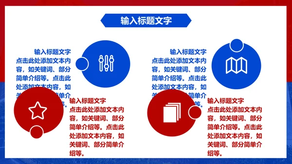 人民大学毕业论文答辩通用PPT模板