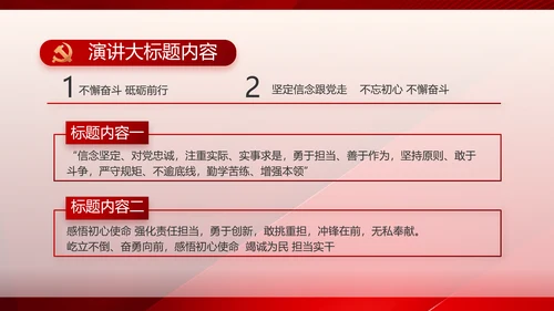 党建党支部工作总结汇报计划PPT党课