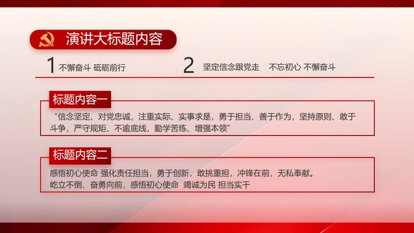 党建党支部工作总结汇报计划PPT党课