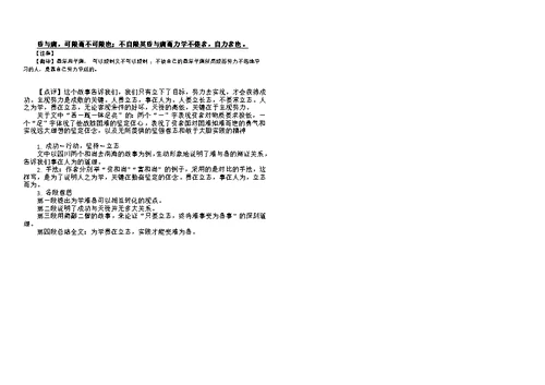 七年级下册苏教版文言文-古文-文常-字词