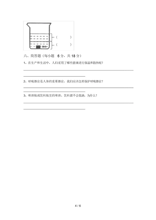 大象版五年级科学上册期中测试卷(含答案)