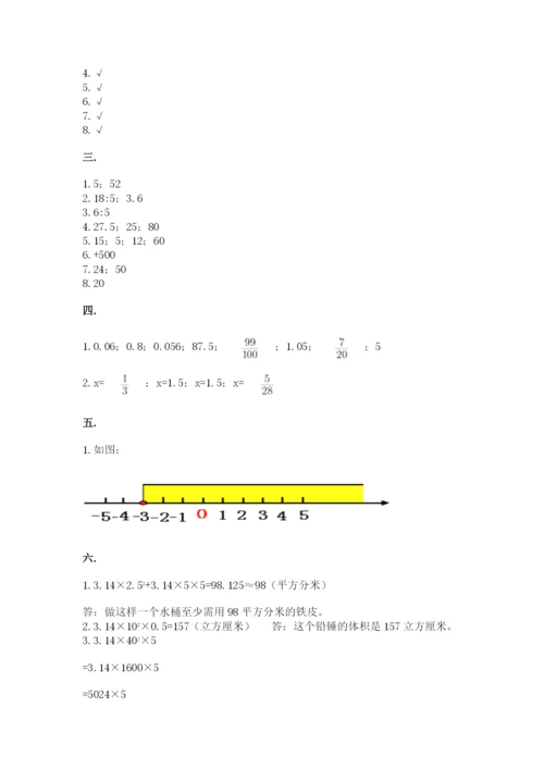 小学六年级数学摸底考试题附参考答案【培优a卷】.docx