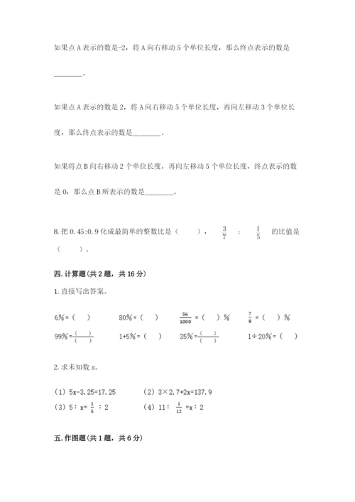 六年级下册数学期末测试卷及参考答案【a卷】.docx