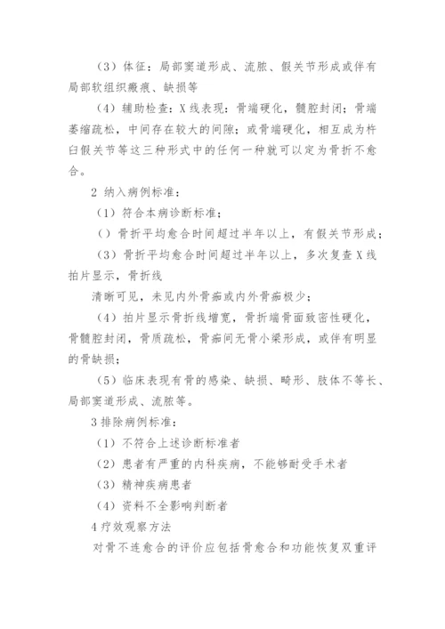 浅谈临床医学开题报告论文题目.docx