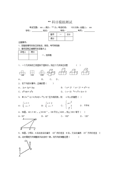 最新2019年初中数学100题练习试卷中考模拟试卷