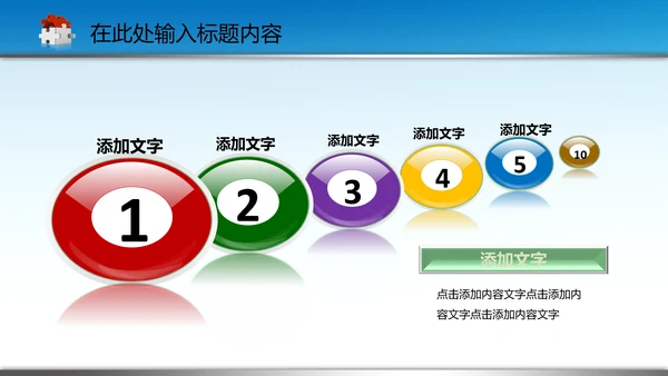 国家税务局国税局税收宣传PPT模板