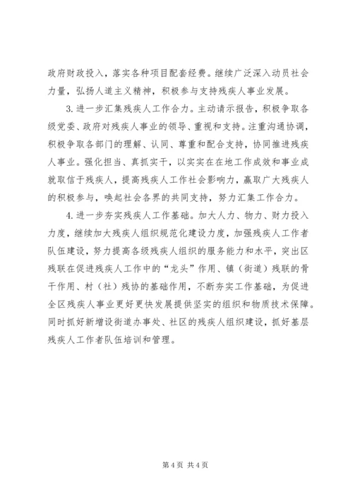 残联年度社会服务工作计划.docx