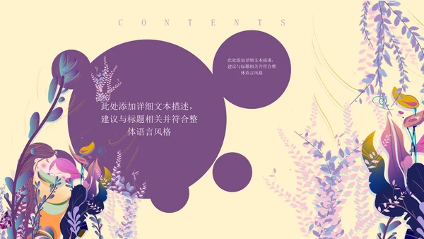 紫色插画风感恩母亲节PPT模板