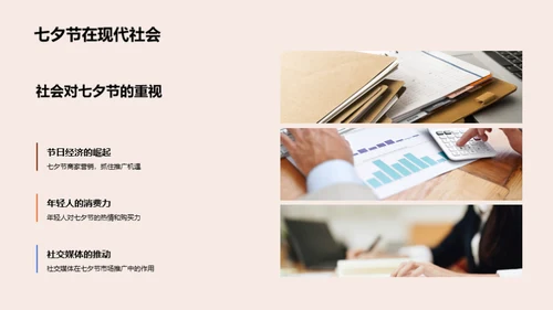 七夕营销新篇章