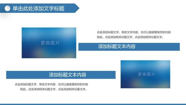 全球旅游世界旅游出国留学航空PPT模板