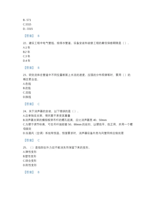 2022年山西省质量员之设备安装质量基础知识通关题型题库带精品答案.docx