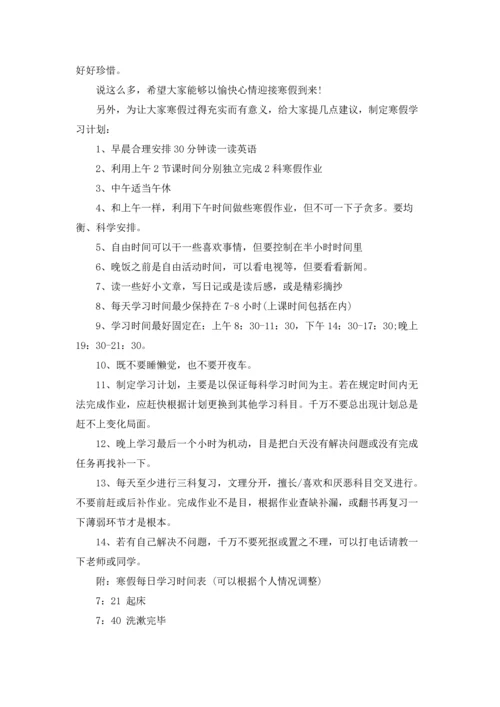 有关高中生学习计划八篇.docx