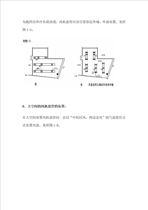 暖通空调设计