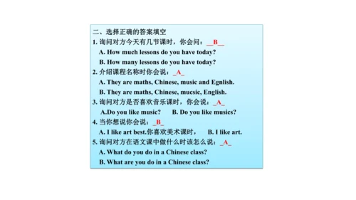 Unit 3  What subject do you like best? 单元知识梳理（单词+句