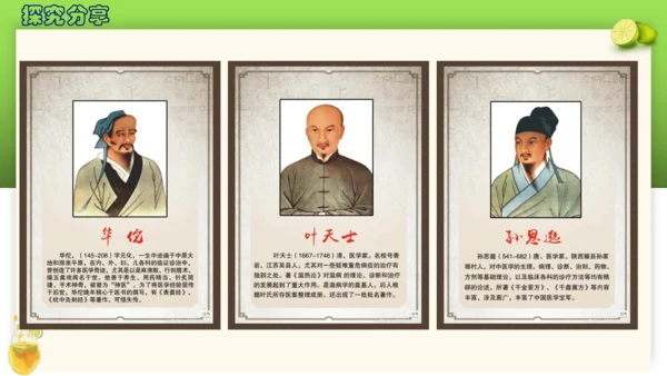 9.2独具特色的古代科学-2023-2024学年五年级道德与法治上册精美课件（部编版）