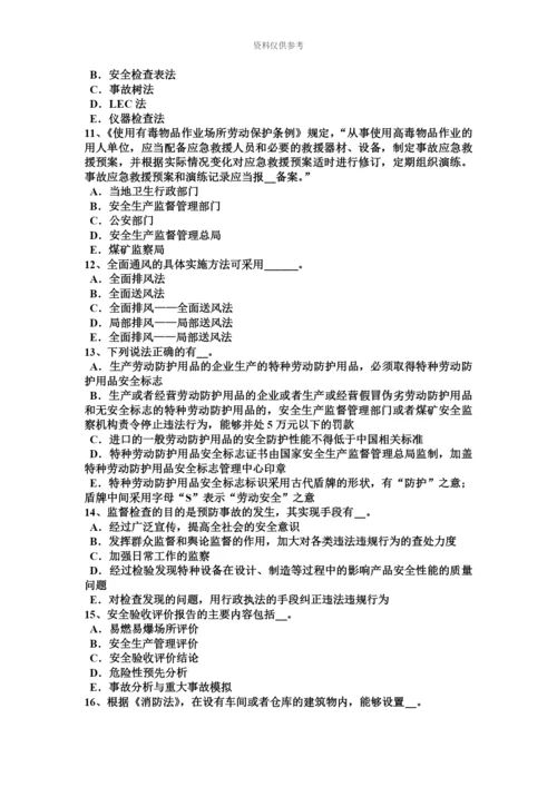 上半年湖北省安全工程师安全生产平刨的安全防护装置有哪些考试试题.docx