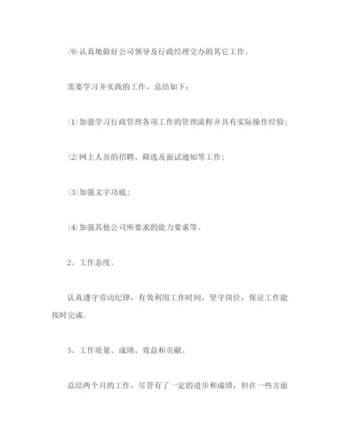 精编之精选业务经理个人月度工作总结范文两篇2).docx