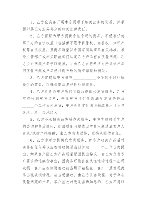 采购合作协议书.docx