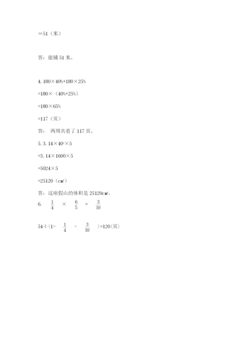 最新版贵州省贵阳市小升初数学试卷含完整答案【必刷】.docx