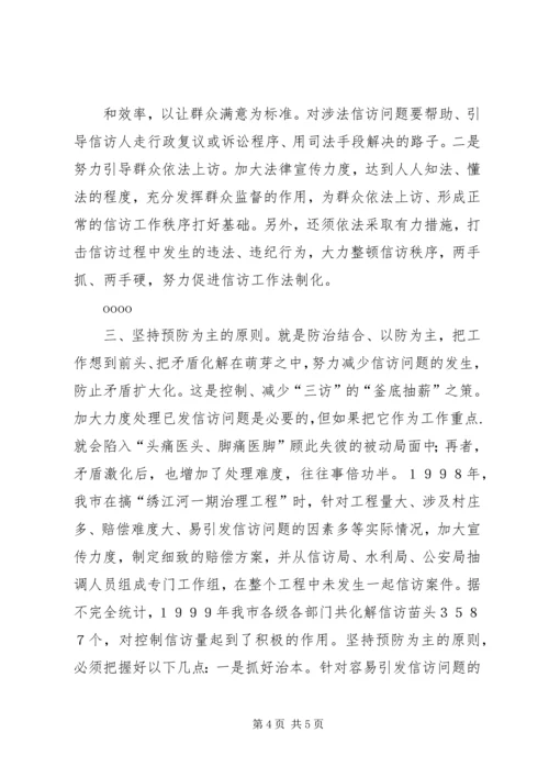 做好土地储备工作应把握的原则与方法 (2).docx