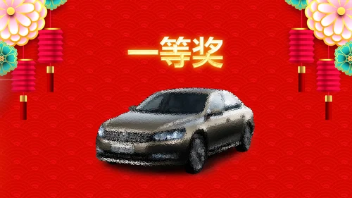 喜庆年终颁奖晚会年终盛典年会PPT模板