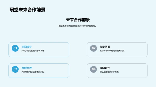 房产项目财务解析