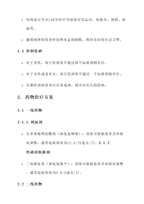 同样病医生给出不同治疗方案