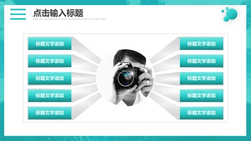 箭靶准心公司新目标总结汇报通用PPT模板