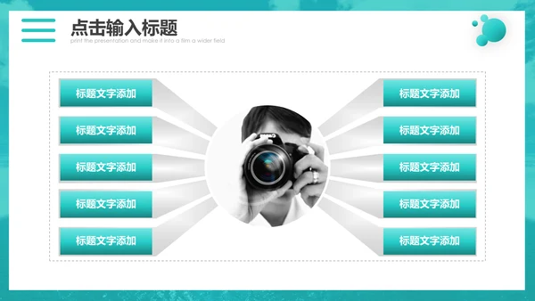 箭靶准心公司新目标总结汇报通用PPT模板