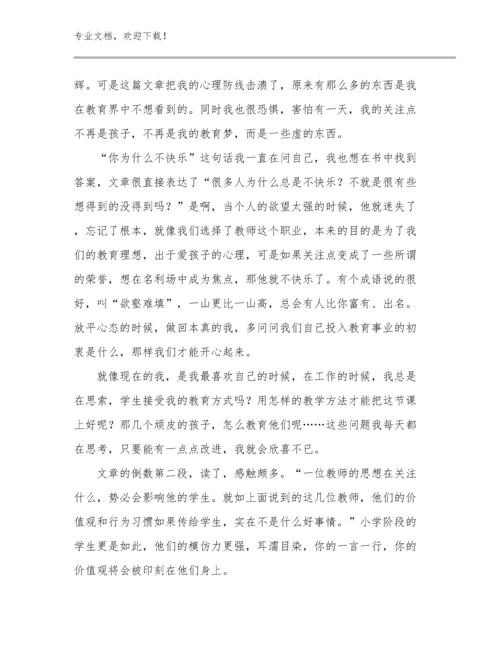 有关教师读书心得体会例文18篇合辑.docx