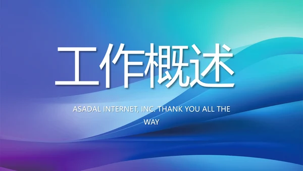 蓝色签约仪式启动大会战略合作策划PPT模板