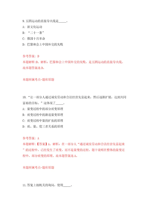 安徽省绩溪县企事业单位度公开引进23名紧缺人才模拟考试练习卷含答案5