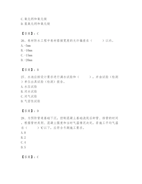 2024年质量员之市政质量专业管理实务题库含完整答案【夺冠系列】.docx