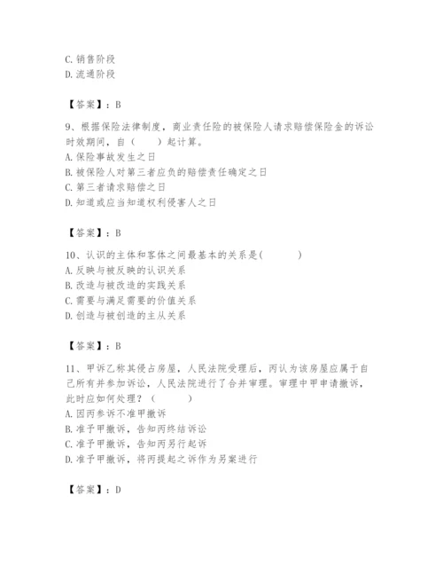 2024年国家电网招聘之法学类题库附完整答案【夺冠】.docx