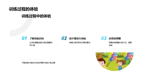 掌握学习法宝
