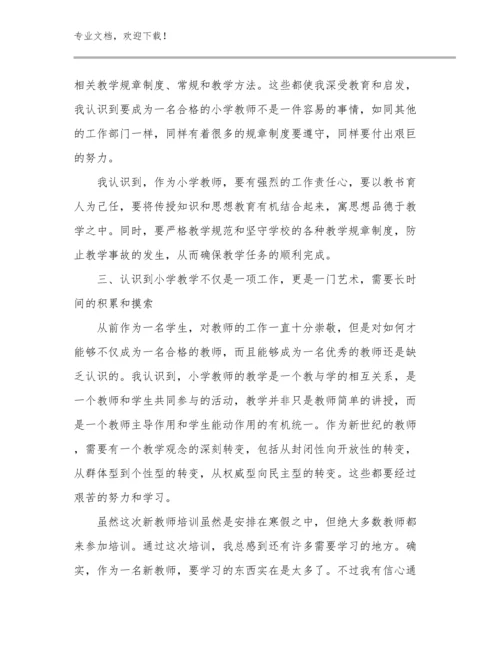 教师挂职心得体会优选例文18篇文档选编.docx