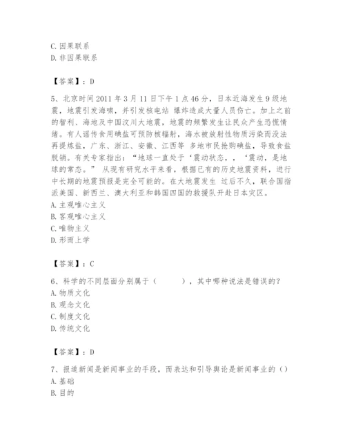 2024年国家电网招聘之文学哲学类题库及参考答案（综合题）.docx