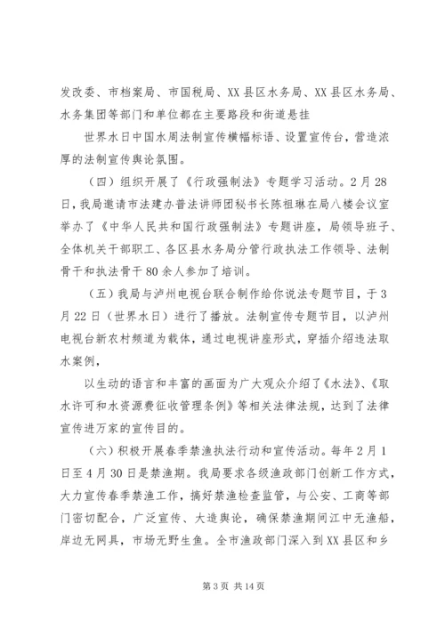 普法宣传活动感想 (4).docx