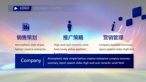 卡塔尔世界杯足球赛比赛动态PPT模板
